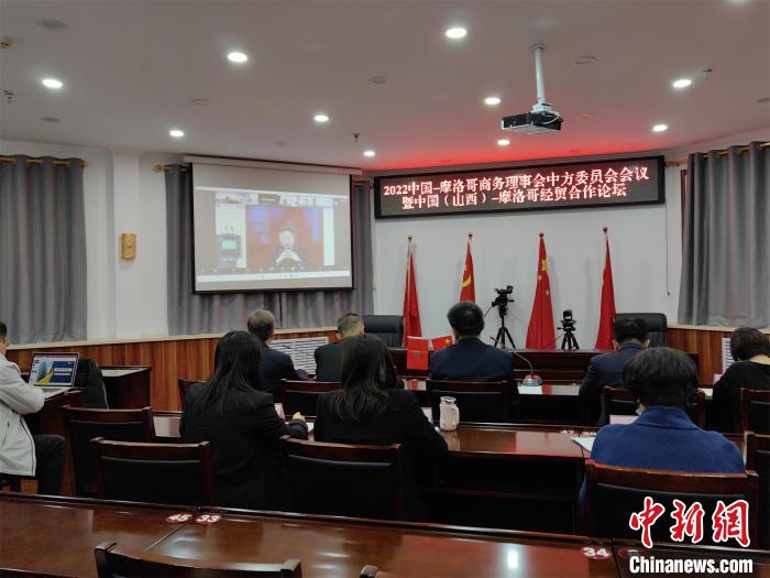 會議現場。　山西省貿促會供圖